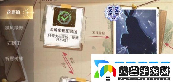 無(wú)限暖暖琉金鱗片獲取方法