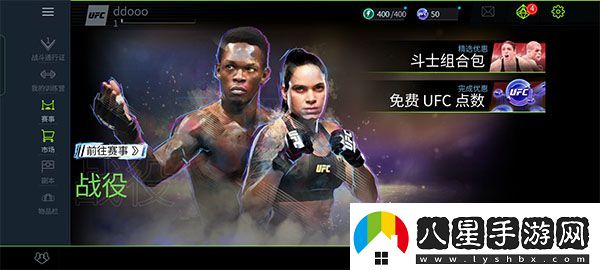 ufc2手游最新版本app下載