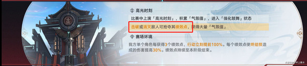 崩壞星穹鐵道星天演武儀典活動玩法攻略夢境訓練托帕滿星怎么過