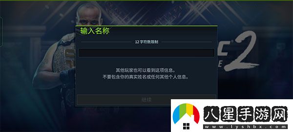 ufc2手游最新版本app下載