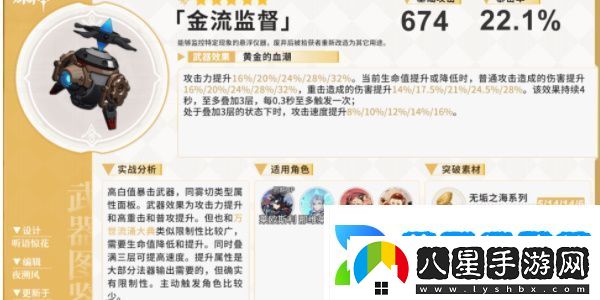 原神萊歐斯利武器怎么選擇