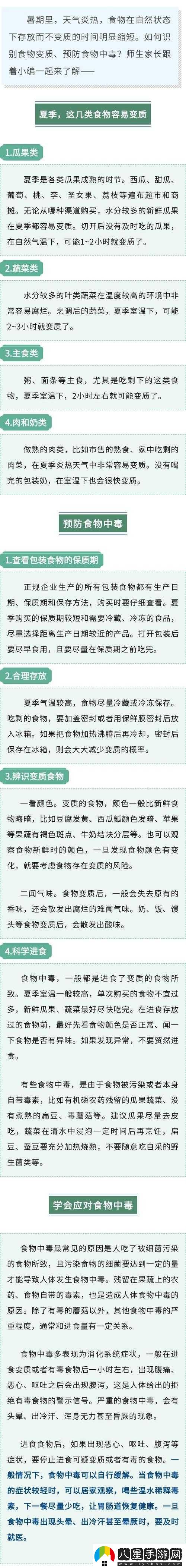 一小孩半夜吃坤風險黃需引起家長高度重視并加強教育引導