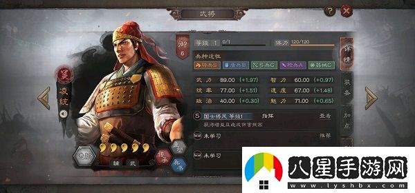 三國志戰(zhàn)略版凌統(tǒng)怎么樣