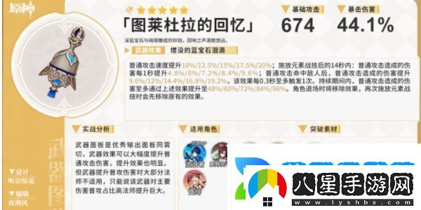 原神萊歐斯利武器怎么選擇