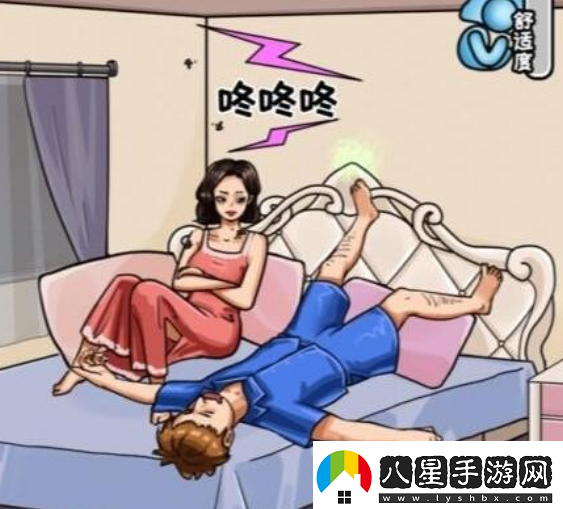 看你怎么秀幫助美女入睡通關(guān)攻略