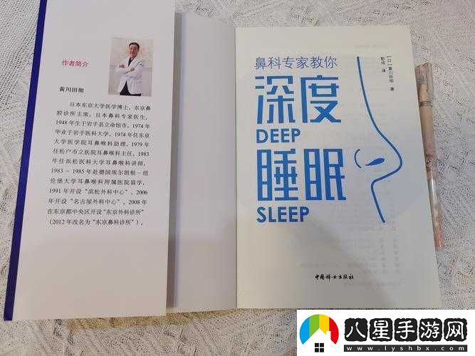 睡眠性格指導(dǎo)第二卷在線觀看