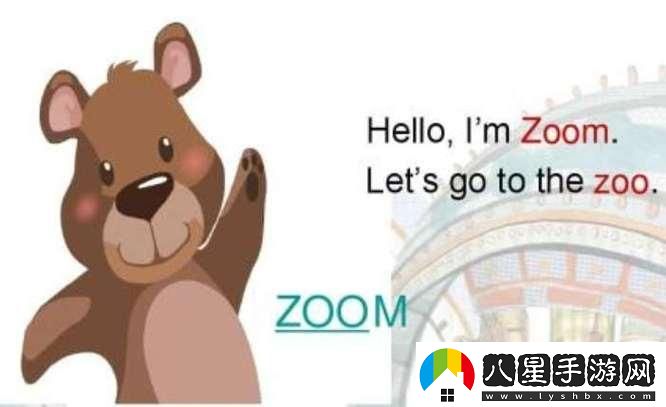 ZooM逗趣