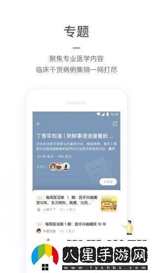 疫情速報app下載安裝