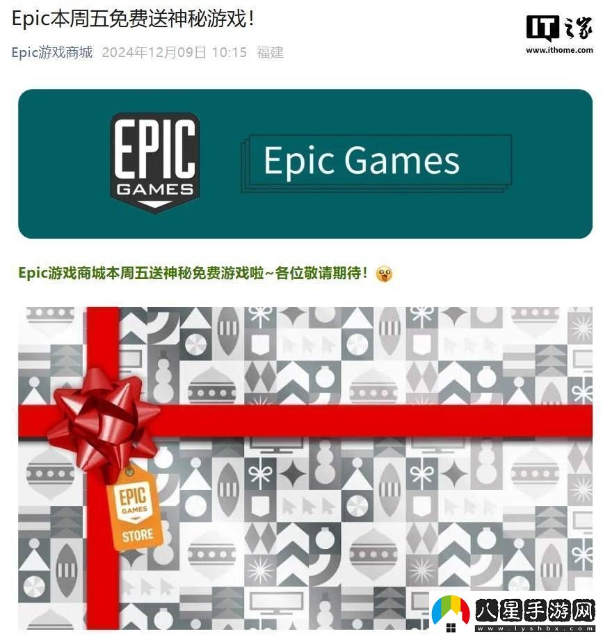 Epic本周五免費(fèi)大放送