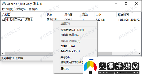 打印機無法打印怎么處理