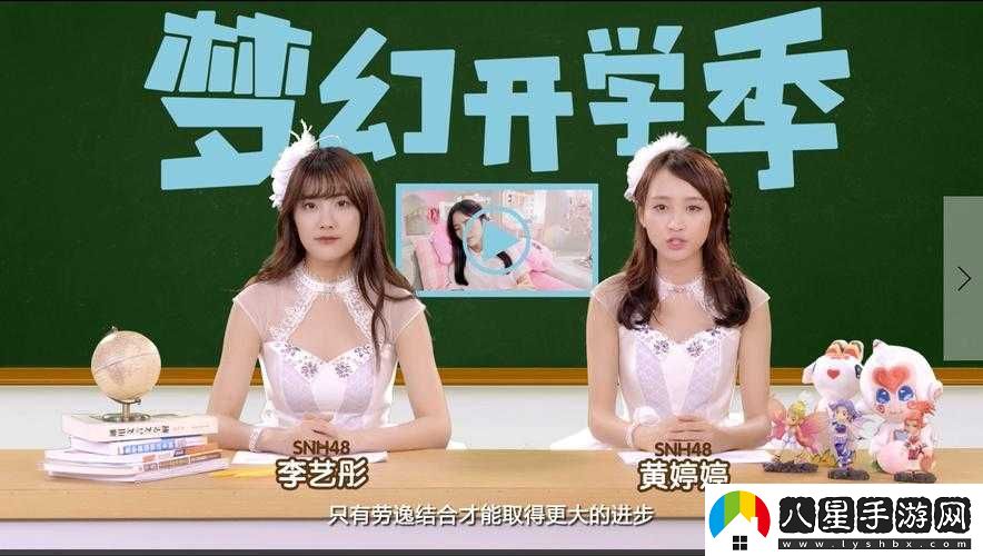 SNH48主播跨界挑戰(zhàn)新領(lǐng)域