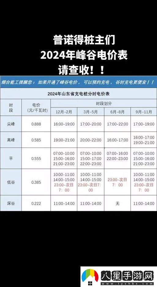 探索日本免費三色電費2024年