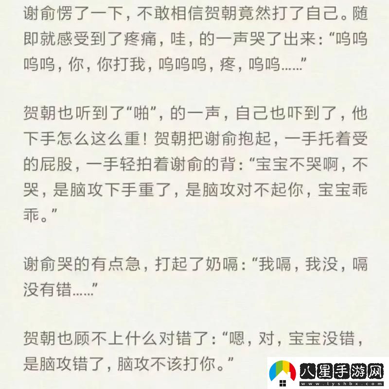 “謝俞被塞東西突破想象”