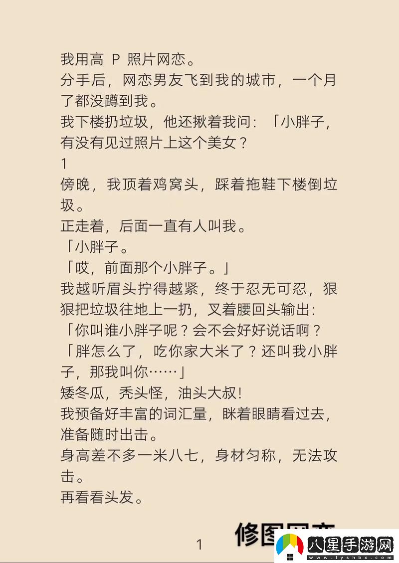 黑皮老實人被雙胞胎兄弟爆炒