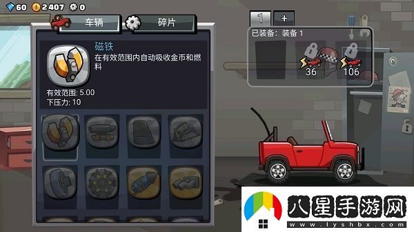 登山賽車2魔改版app下載