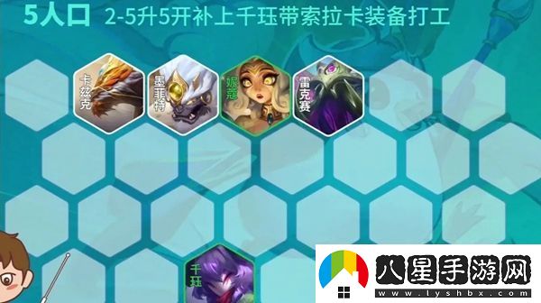 金鏟鏟之戰(zhàn)s11賭狗陣容有哪些