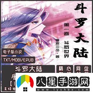 冰火魔廚后記TXT