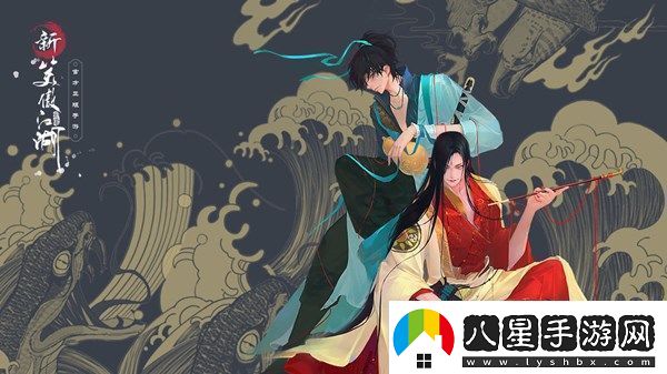 新笑傲江湖手游可以結(jié)婚嗎