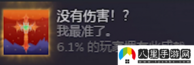 米塔漂亮的勝仗成就攻略分享