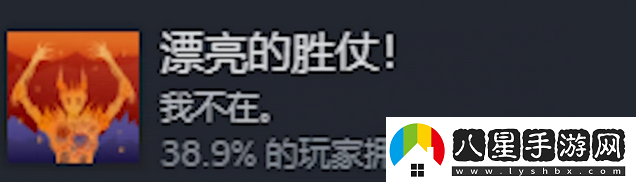 米塔漂亮的勝仗成就攻略分享