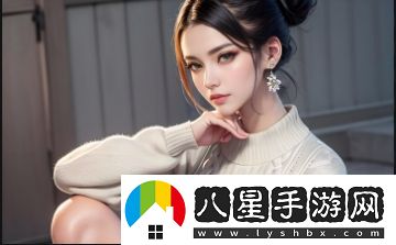 現(xiàn)代直播秀中的花魁現(xiàn)象