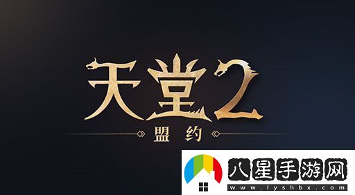 騰訊游戲與小明太極攜手天堂2M中文版即將登陸