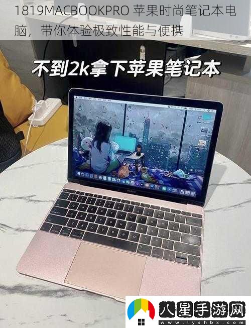 1819MACBOOKPRO