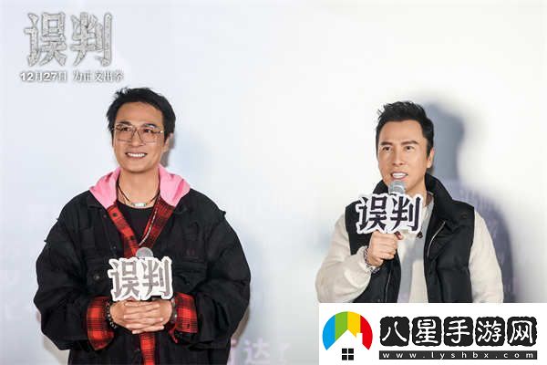 甄子丹吳鎮(zhèn)宇“一武一文”搭檔亮相誤判武漢路演