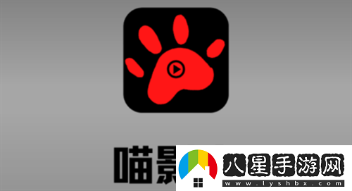 喵影庫app