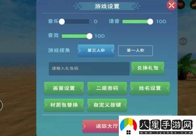 創(chuàng)造與魔法2023年1月19日最新禮包兌換碼是多少
