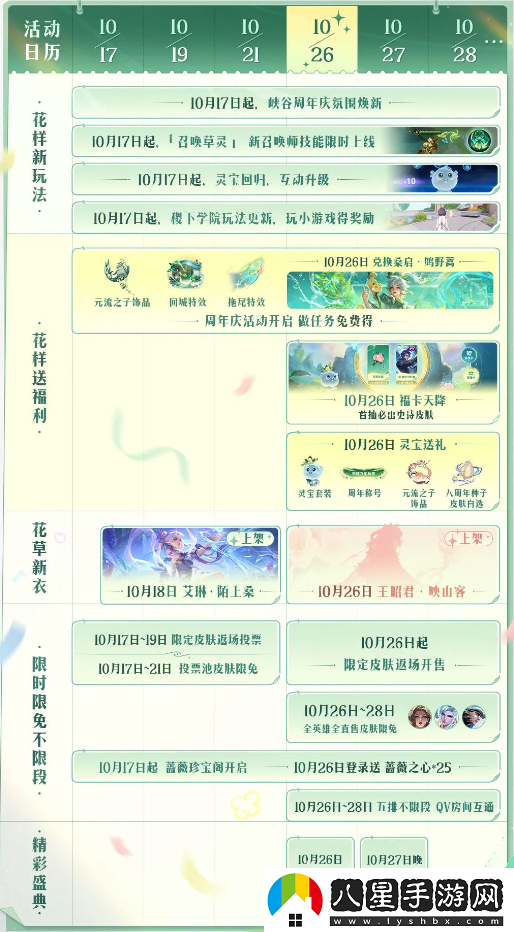 王者榮耀9周年慶時光種子獲取攻略，如何快速獲得9周年時光種子