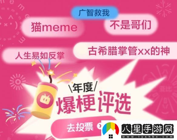 B站年度熱門視頻公布！來看看都有哪些大神之作