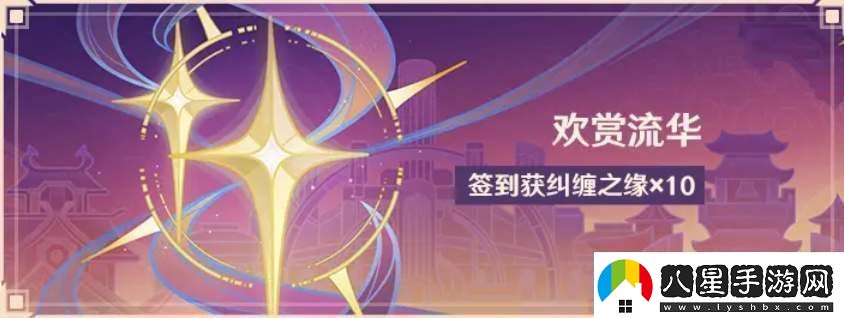 原神三周年慶福利活動(dòng)有哪些