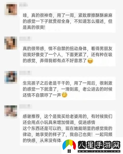 揭開“讓人爽到高潮的小黃書app”的神秘面紗