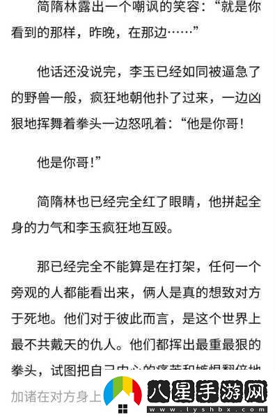 簡隋英哭著喊著讓李玉退出去微博車！