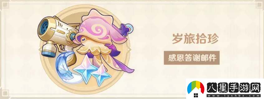 原神三周年慶福利活動(dòng)有哪些