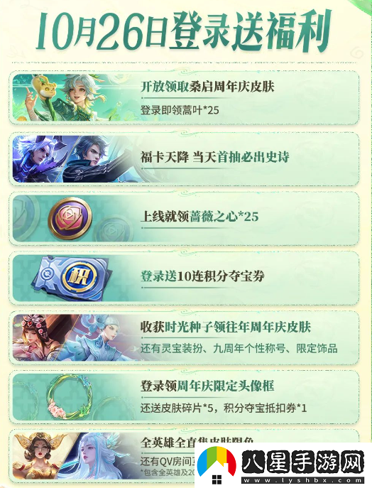 王者榮耀9周年慶時光種子獲取攻略，如何快速獲得9周年時光種子