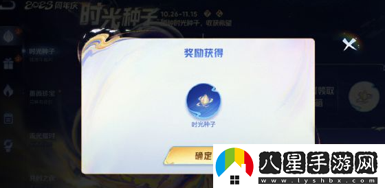 王者榮耀9周年慶時光種子獲取攻略，如何快速獲得9周年時光種子