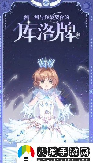 魔卡少女櫻回憶鑰匙庫洛牌活動(dòng)入口在哪