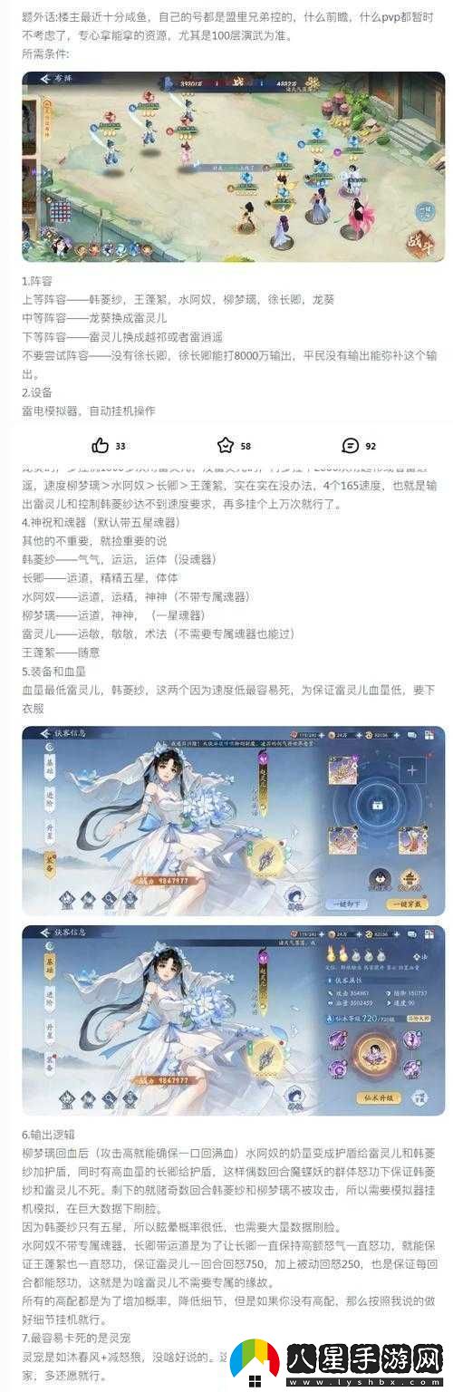 絕世唐門手游掛機功能全面解析玩法規(guī)則與技巧一覽