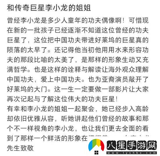 李小龍姐姐李秋源近照曝光