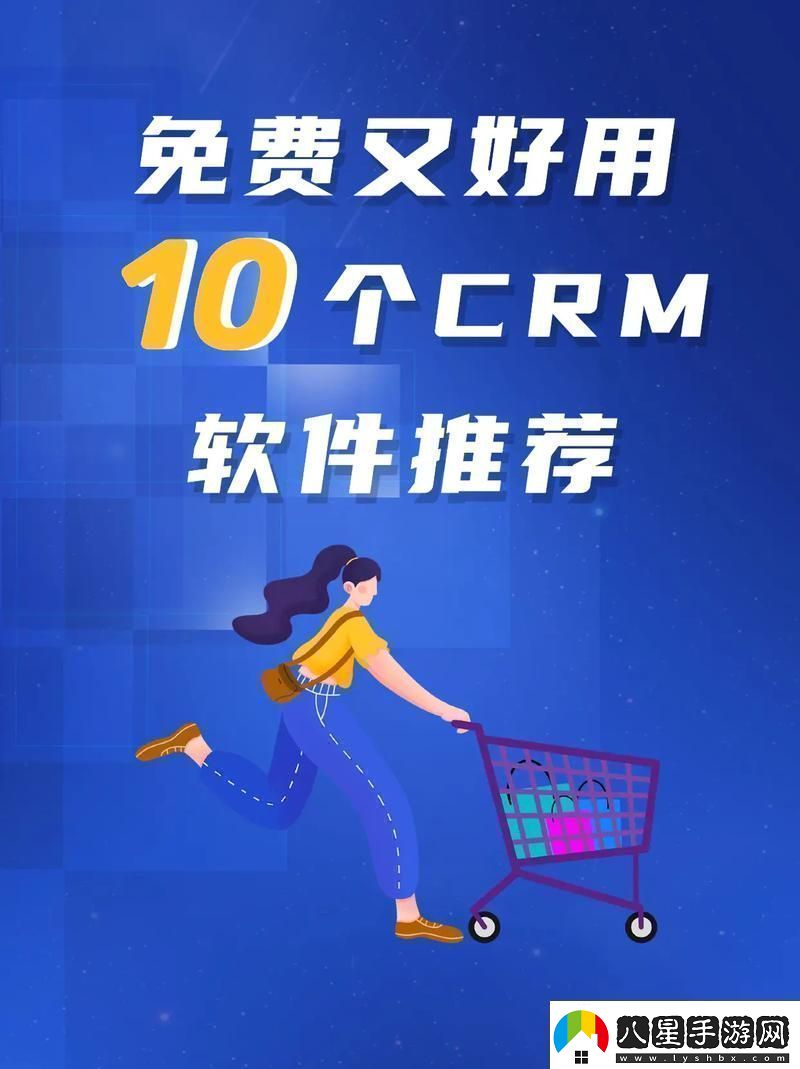 成免費(fèi)的CRM1688上線