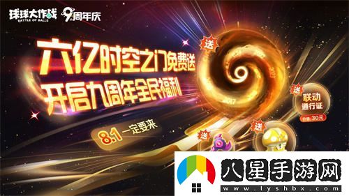 慶祝九周年球球大作戰(zhàn)與植物大戰(zhàn)僵尸2聯(lián)動(dòng)活動(dòng)正式宣布！