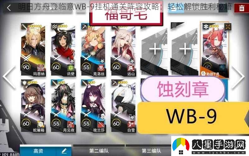 明日方舟登臨意WB