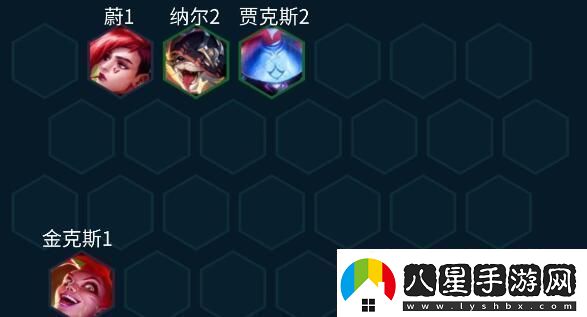 金鏟鏟之戰(zhàn)S10舞者納爾陣容攻略