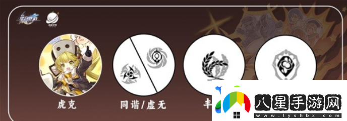 崩壞星穹鐵道虎克選擇哪些光錐