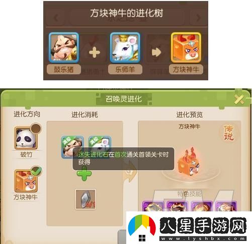 夢幻西游手游迷失之旅詳情介紹