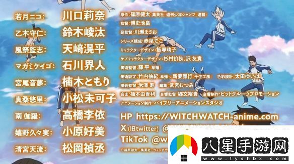 漫改TV動(dòng)畫魔女與使魔第一彈PV2025年開播