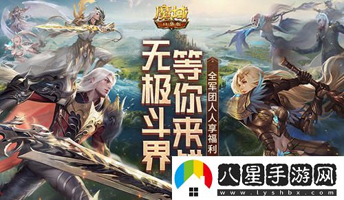 快來召喚兄弟重聚征戰(zhàn)！魔域口袋版最新回歸豪禮大放送