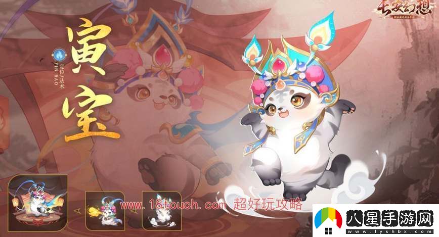 長安幻想寅寶技能打書攻略